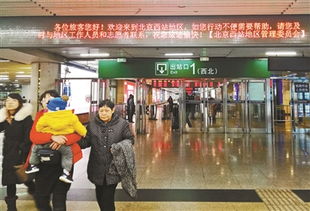 北京西站出站口接人怎么接,北京西站出站