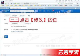 知乎名字怎么改 知乎改名字方法介绍