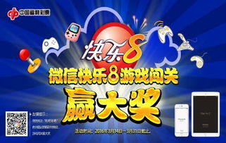 北京 快乐8 派奖 单日销量现150万峰值