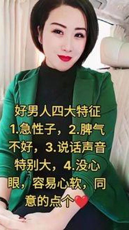 好男人四大特征1.急性子,2.脾气不好,3.说话声音特别大,4.没心眼 