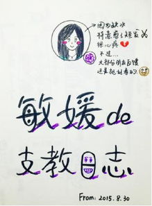 上海研究生每天手绘一幅甘肃支教图 筹钱建绘本屋