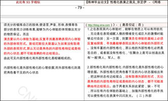 湖南官员连遭学术不端质疑 博士 硕士论文被指涉嫌抄袭 