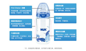 NUK 德国NUK宽口PA塑料奶瓶300ml 6个月以上 海外本土原版