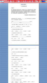 DOC市场问卷 DOC格式市场问卷素材图片 DOC市场问卷设计模板 我图网 