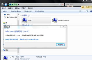 win10没有权限访问管理员权限设置