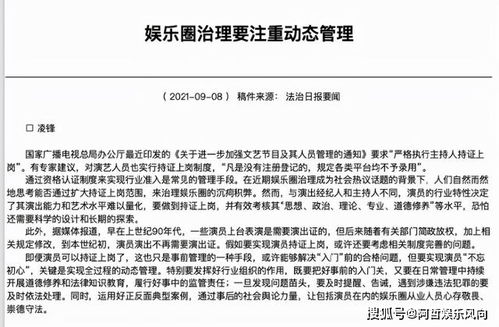 专家建议演员持证上岗,诸多网友支持,但要实施还有三大难点