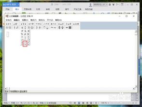 Wps文档中怎么输入极限运算符号 