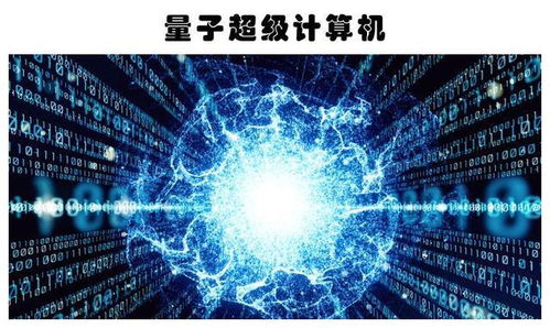 中国量子计算机领先世界多少