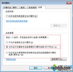 win10远程如何允许空密码登录