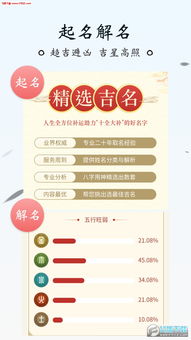 风水八字算命老师到底是真是假