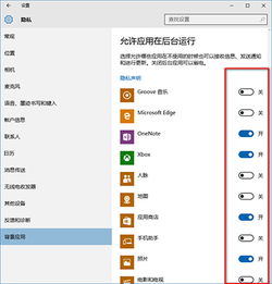 win10后台如何打开