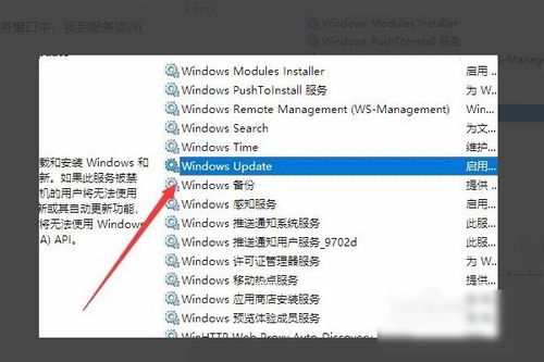 win10安装字体重启卡住了