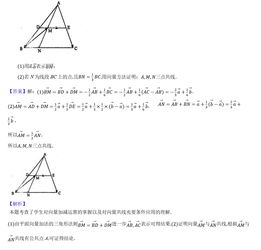 高中数学平面向量的概念和公式