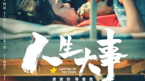 这部殡葬题材电影为什么这么火人生大事导演刘江江中国人葬礼其实是在治愈活着的人