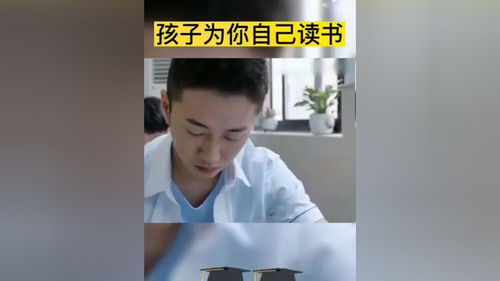 道理不是自己悟出来的,别人说多少遍都等于0 父母不要逼着孩子学,而是有让孩子自己去学 家庭教育 父母必看系列 认知觉醒 