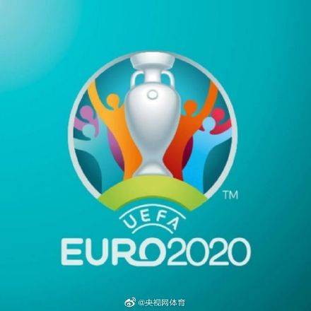 2026年欧洲杯时间地点