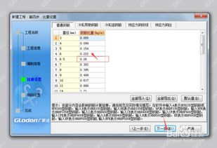 广联达土建工程结算软件中如何计算钢筋量