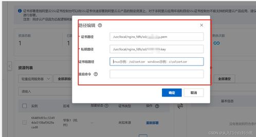 阿里云提供ssl证书服务器阿里云ECS云服务器怎么安装配置SSL证书