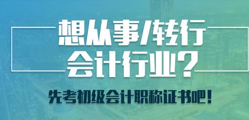 浙江省初级会计之家,2013年浙江初级会计职称报名时间 报考条件 考试科目