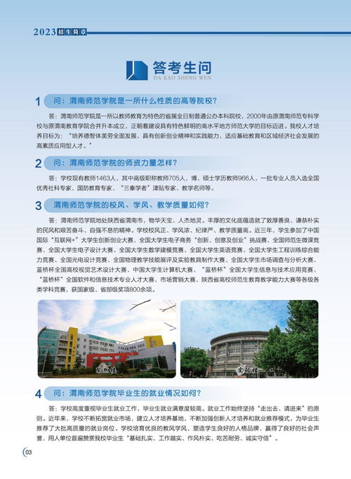 台州幼师学校招生简章,台州幼师学校2023年招生简章 - 迈向未来的教育之路