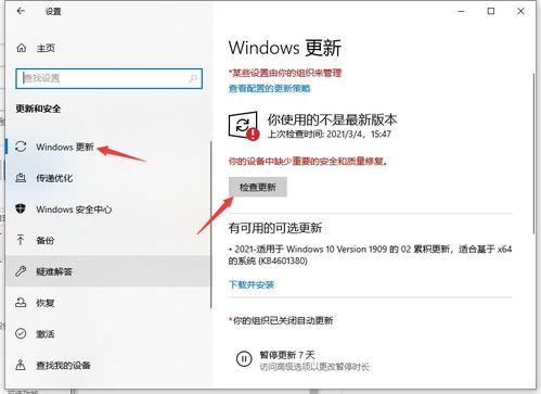 系统怎么升级到最新的win10