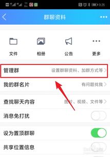 qq禁言怎么才能不显示提示在群里，在哪里关闭群禁言提醒设置的简单介绍