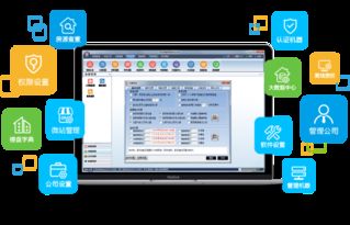 房屋管理系统软件下载