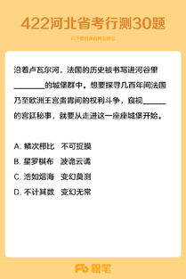 省考你遇见一样的题了吗