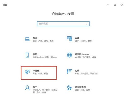 win10常用菜单怎么设置在哪