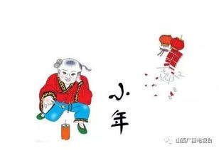 明天就是小年,这件事儿千万不要随便做 