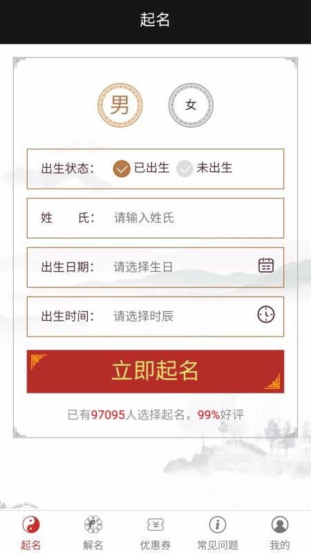千千起名软件app下载 千千起名软件手机版 v1.0.37 安下载 