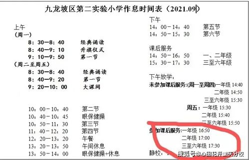 双减 后,重庆的家长几点钟接孩子放学