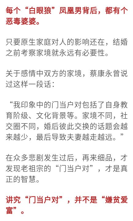 恶婆婆杀媳割头后, 凤凰男 丈夫霸占家产迅速二婚 好的婚姻,一定要看婆婆