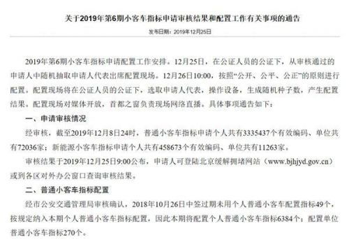 北京指标怎么才能要回?5年没摇中,现在还能要回来吗