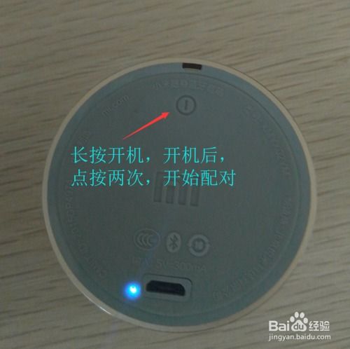 bonks音响没说明书怎么配对