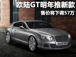  宾利欧陆gt英文名叫什么,Introduction to Bentley Continental GT 天富注册