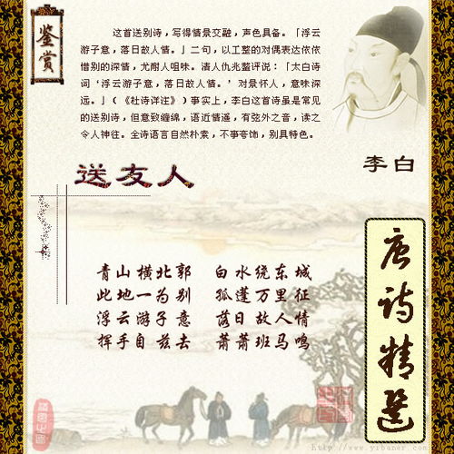 改编唐代古诗（500字）