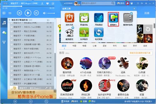 酷狗音乐下载到手机 直接连歌词一起下载怎么弄 