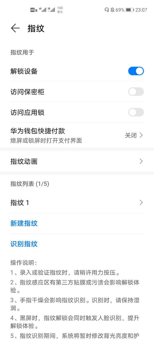 华为mate40在已经设置了密码,指纹与人脸之后,为什么在熄屏界面无法使用指纹与人脸 