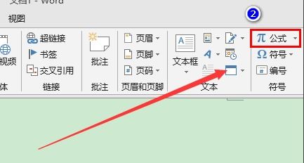 word里在编辑公式时怎么在公式中增加下标和上标 