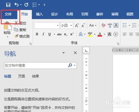 word文件怎么转化成pdf,word怎么导出pdf