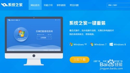 win1064位笔记本系统安装教程