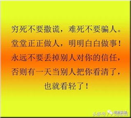 做人 再穷,也不要欠钱不还,再难,也不要说话不算数 搜狐娱乐 搜狐网 