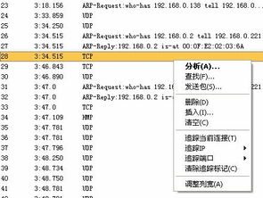 netxray下载