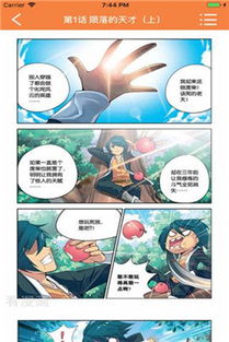 乐可漫画画免费画漫画大全全文免费阅读 | 乐可漫画画免费画漫画大全最新章节更新,乐可漫画画免费画漫画大全全文免费阅读插图2