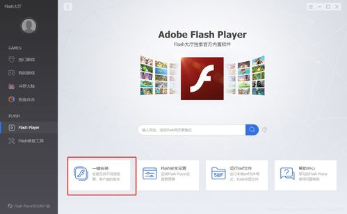 flash player修复失败怎么办(flash修复不了运行异常)