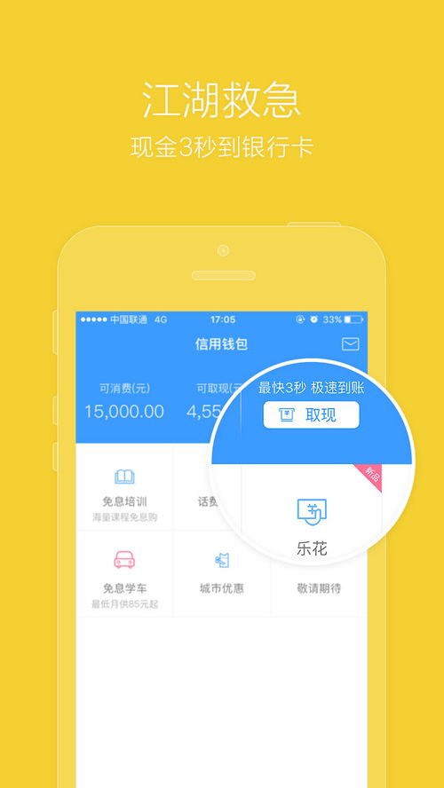  富邦银行app下载安卓版安装包,富邦银行APP下载安卓版安装包——便捷金融服务尽在掌握 天富登录