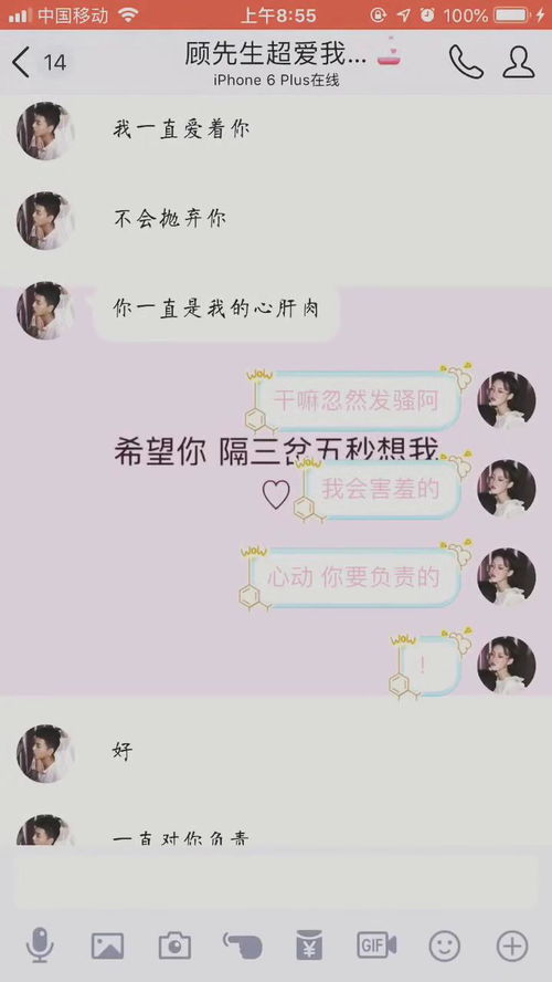 怎么突然变得这么甜呢 让我都有点不适应了 