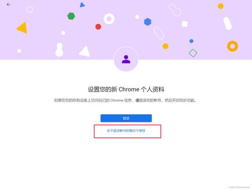 分享一个Chrome小技巧 多用户登录同一网站不串信息