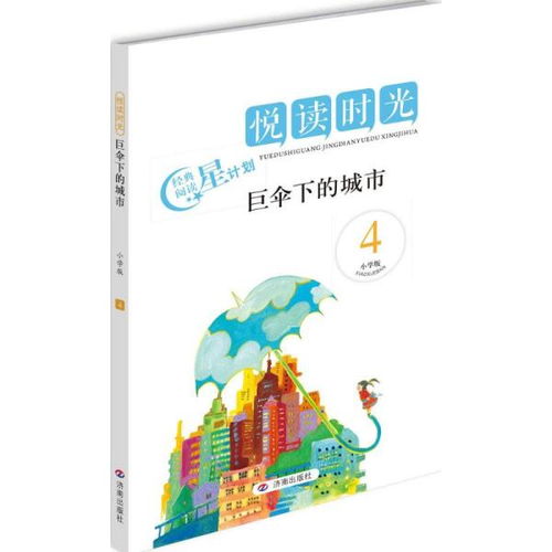 巨伞下的城市存在吗,《巨伞下的城市》这篇文章是真的吗？-第1张图片